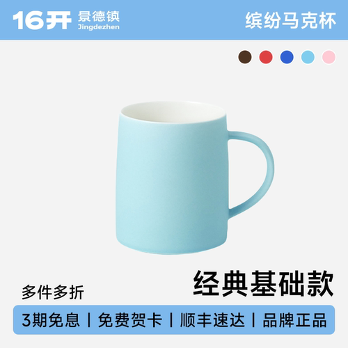 ◤小鹿杯◢16开小鹿陶瓷喝水杯