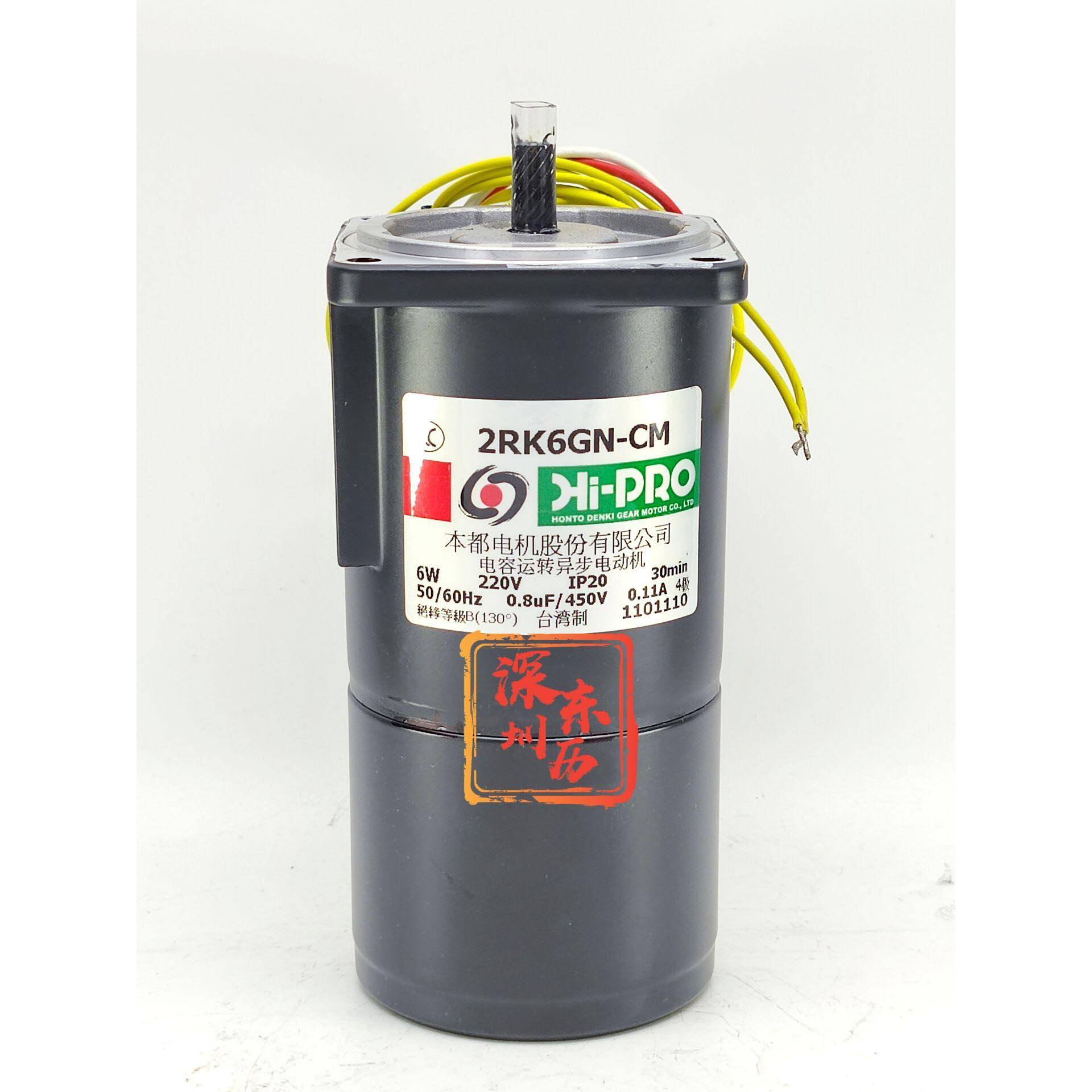 台湾本都阻尼刹车电机2RK6GN-CM HI-PRO HONTO DENKE GEAR MOTOR