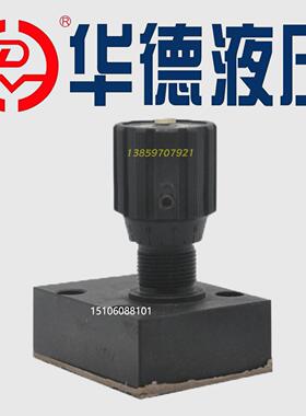 北京华德DRVP6/8/10/12/16/20/25/30/40-1-10B单向节流阀华德液压