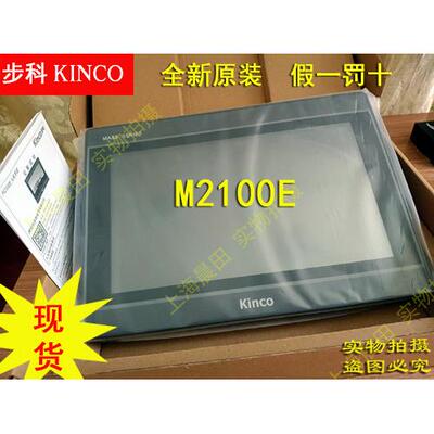 步科 Kinco ET2070 ET070 M2100E 触摸屏 现货全新