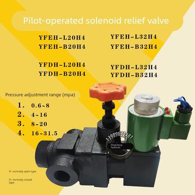 上海型管式 YFEH-L20H4 板式 YFEH-B20H4 YFDH-L20H4