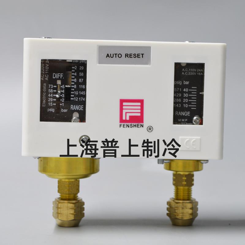 FENSHEN奉申压力控制器开关高压R410A P1245LE P1245LHME P1245E