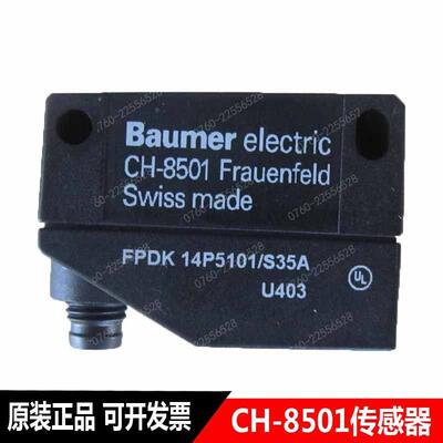 BAUMER堡盟 CH-8501 FPDK 14P5101/S35A 光电开关传感器 质保1年