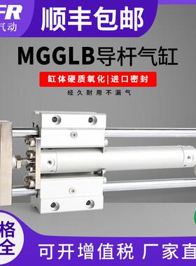 带法兰板三轴双导杆导向气缸MGGMF20 25 32 40 50 63-100 200 300