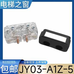 永大电梯门锁触点 轿门 层门 Y15 防扒门锁盒 JY03-A1Z-5 JANETEC