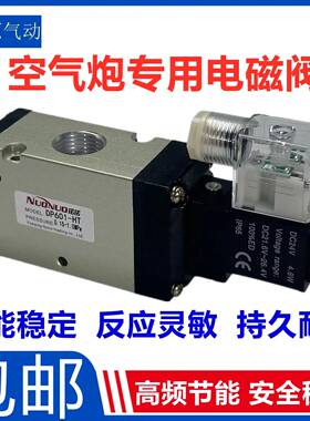 诺诺新品电磁阀空气炮专用气阀DP601-HT DP600-HT AC220V DC24V