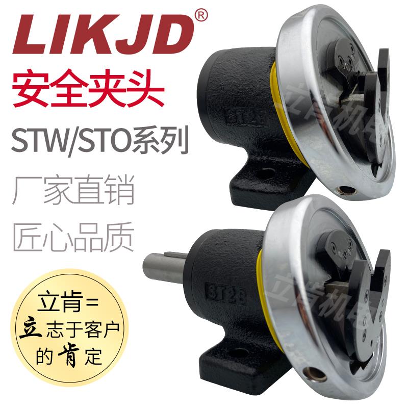 气胀轴安全夹头VT2方气涨轴卡头轴座STO28 STW35卡盘卷轴托口方口