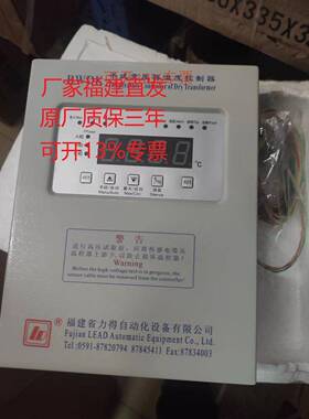 福建力得BWDK-3206D/F/E,LD-B10-B220D/E/F干式变压器温控器