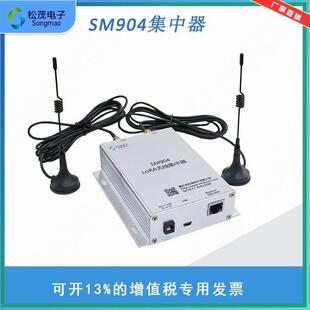 LORA无线集中器乙太网modbus-TCP协议集中管理器 SM904 松茂电子