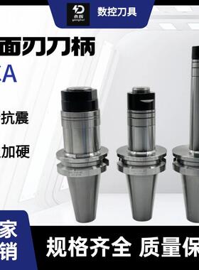 BT40/50-SCA22/27/32/40/-90/135/150侧铣刀柄 三面刃刀柄