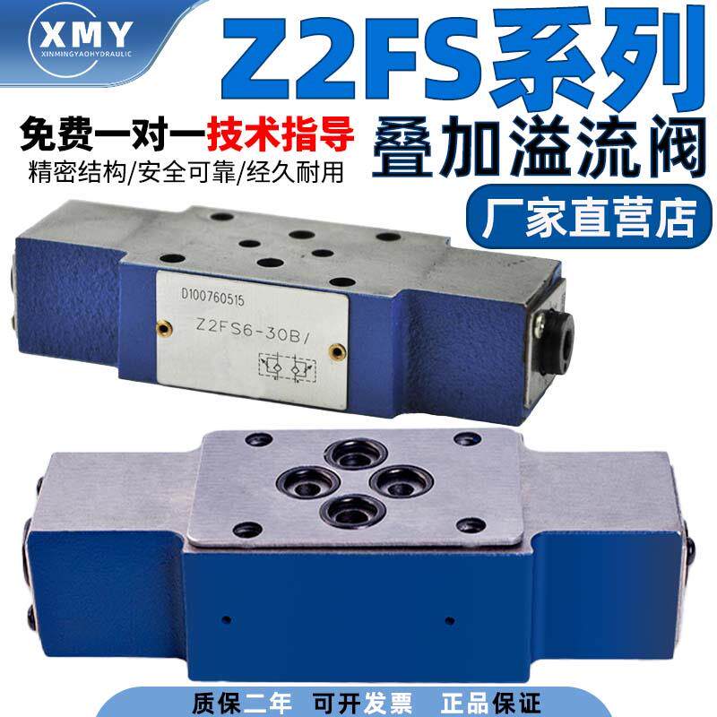 北京华德型液压阀液压单向节流阀Z2FS6/Z2FS10/Z2FS16/液压节流阀