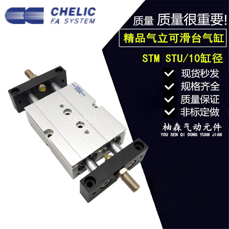 气立可滑台气缸STU25X25X50X75X100X125X150X175X200X250-SD2-A2