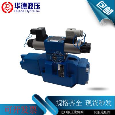 北京华德液压比例换向阀4WRZ16E100-30B/4WRZ10W/4WRZE25E流量阀
