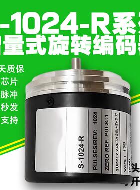 全新S-1024-R 旋转编码器SP-2000-2500-3600-5000-1024 替格