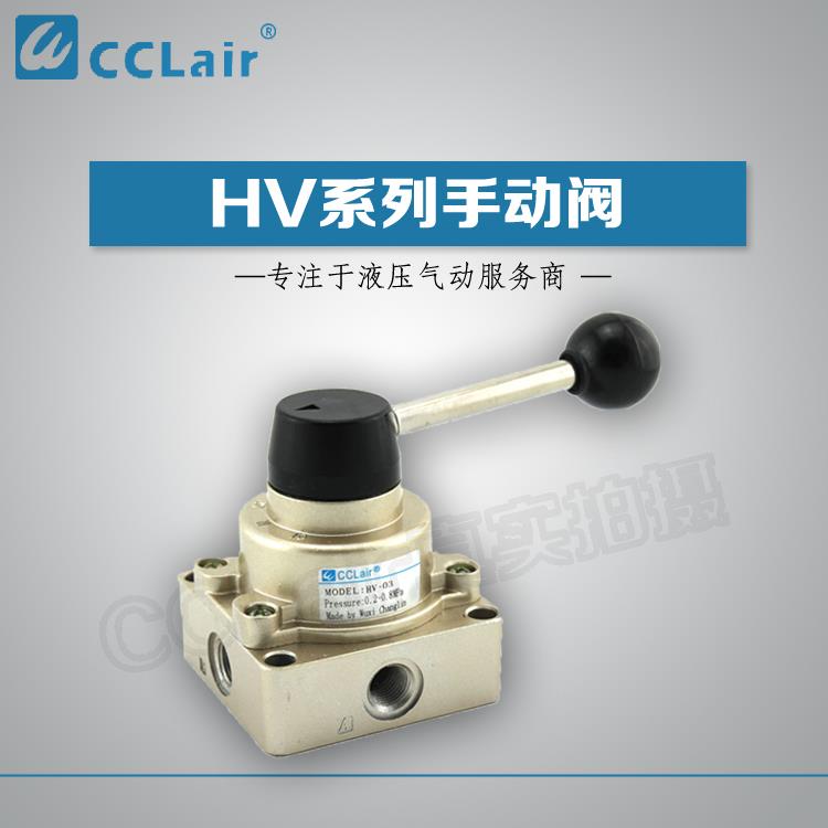 HV200三位HV300四通HV400气动HV-02开关03手转阀04手动阀气缸控制