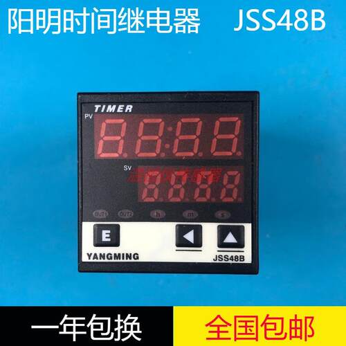 YANGMING阳明仪表JSS48B智能时间继电器原装正品JSS48BX