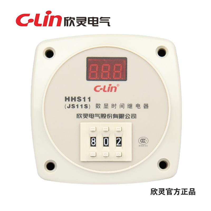 欣灵HHS11 JS11S时间继电器 延时范围1m至999m通电延时带瞬动延时