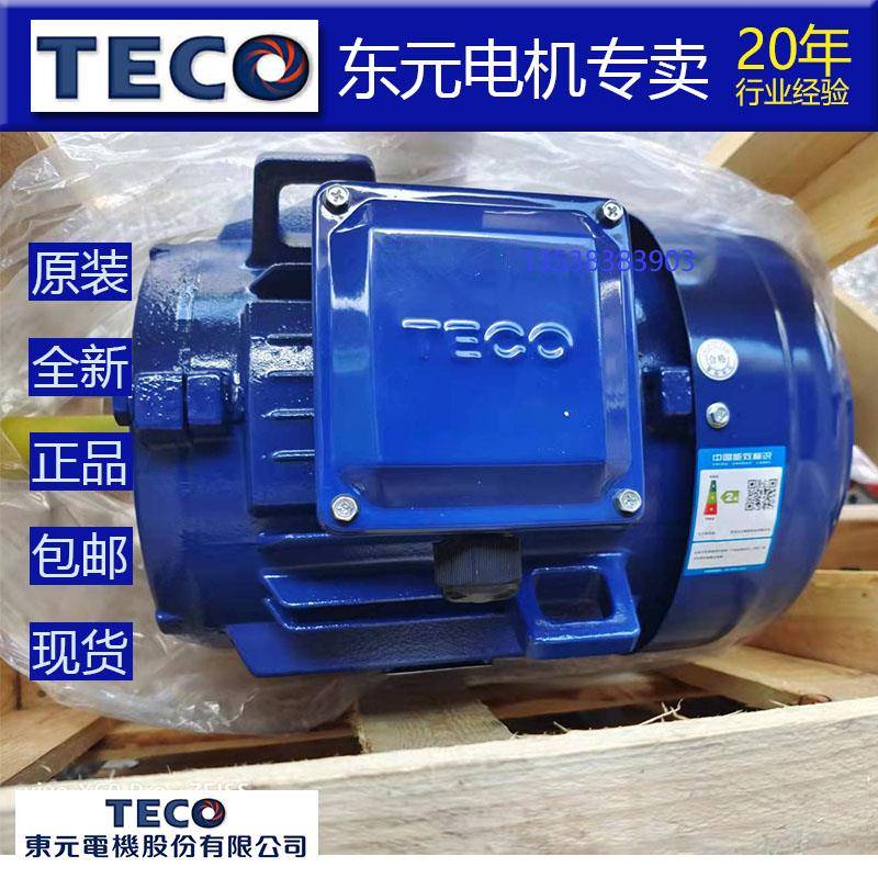 TECO东元刹车电机3HP5HP4P3.7KW附刹车马达立式卧式原装正品现货