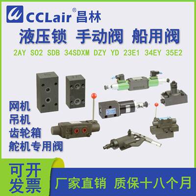 2AY-L10H舵机S02-B10H专用阀34S-63 34SDXM DFY-ET25B DZY YD-100