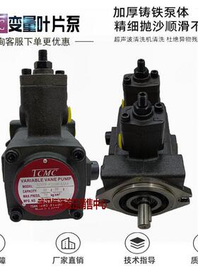 TCMC盛菖TCVVP-F1515/F2020/F3030/F4040-A1 A2 A3 A4 双联叶片泵