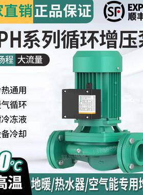 水泵HIPH空气能管道冷热水立式循环泵耐高温大流量家用离心增压泵