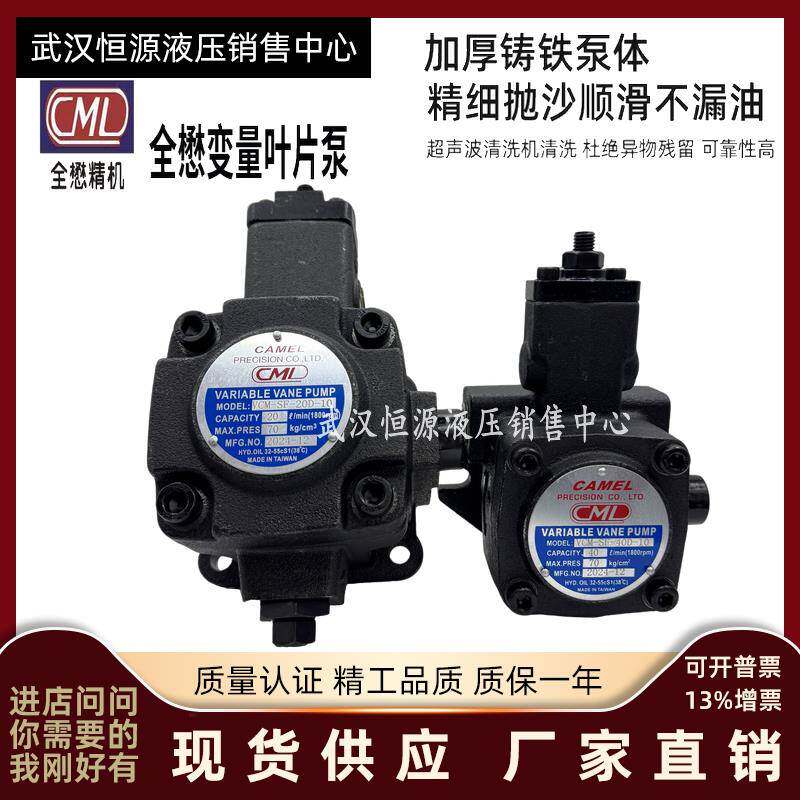 台湾全懋CML叶片泵VCM-SF-12A-10 12D 20D 30D 40D 12B注塑机油泵
