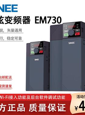 正弦变频器EM730-4R0-3B/1R5/2R2/5R5/7R5/011/015/018/022用原装