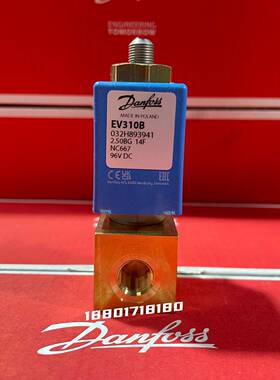 EV310B直动两位三通电磁阀032H893941/032U4901/4919/4926丹佛斯