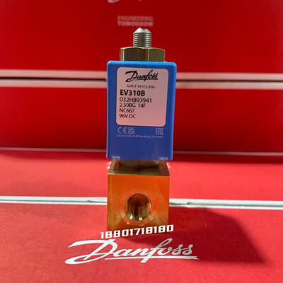 EV310B直动两位三通电磁阀032H893941/032U4901/4919/4926丹佛斯
