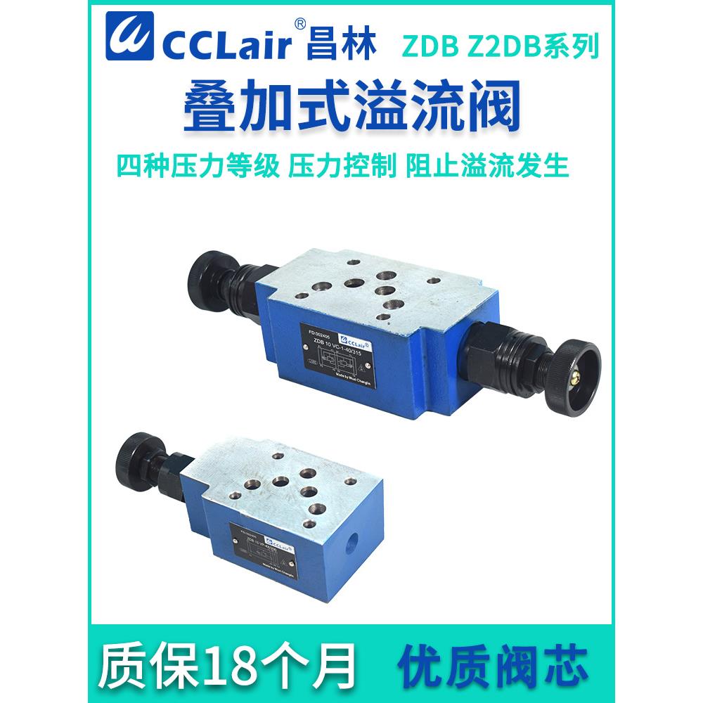 ZDB6VA液压VB叠加式溢流阀VP,Z2DB10VC1-40B/315 200液压ZDB6VP2