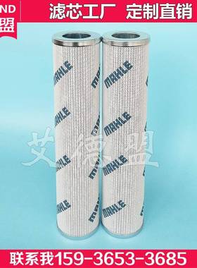 PI4130SMX25 PI4130PS25 MAHLE油滤芯PI4130SMX10液压滤芯