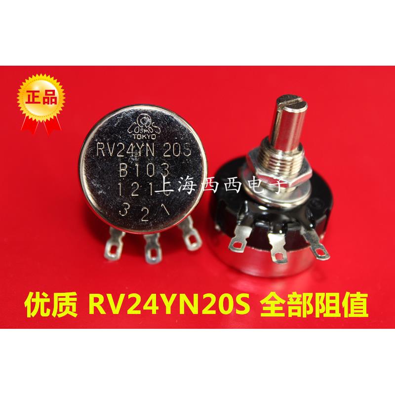 TOCOS 单圈电位器 RV24YN20S B102 B202 B502 B103 B203 B503 10K