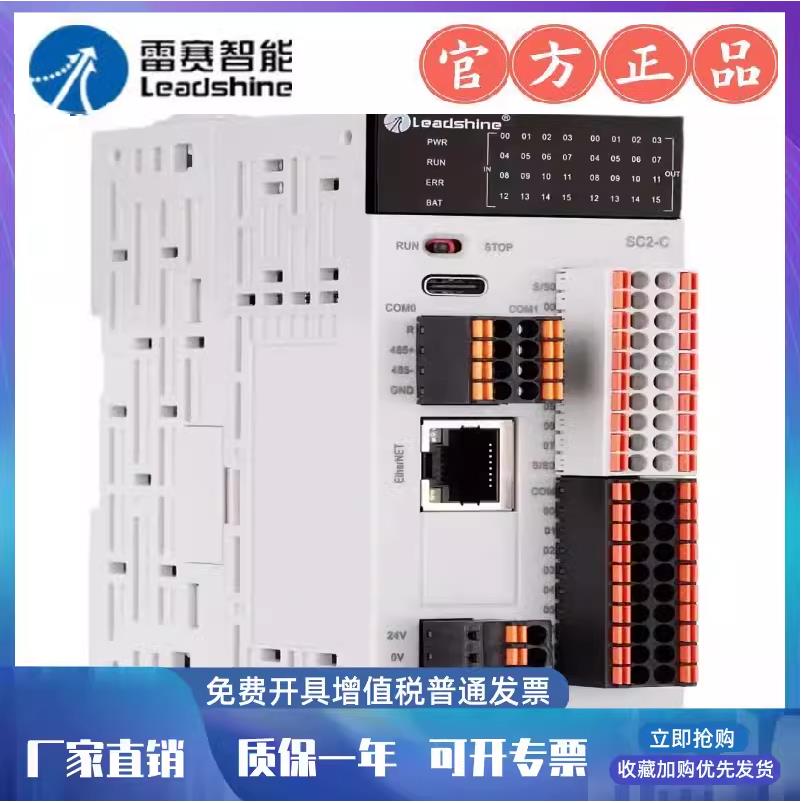 SC2-C32A8DS脉冲型PLC 总线PLC控制器SC5-C0A4 SC5-C0A8