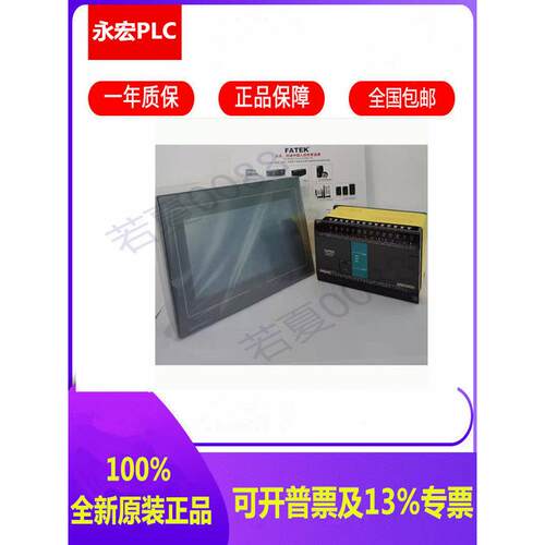 昆仑 通态TPC7022 NI 1021 NT 1031 1231 1431 1530 -4G 7032-WIF
