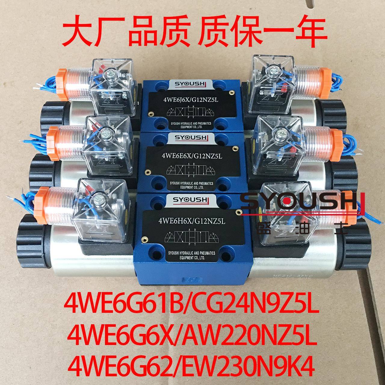 电磁阀4WE6G61B/CG24N9Z5L,4WE6G6X/AW220NZ5L,4WE6G62/EW230N9K4