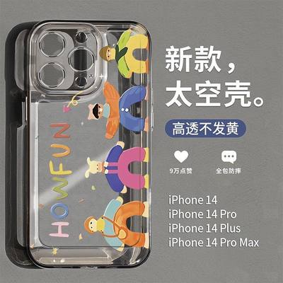 苹果手机壳iphone151413