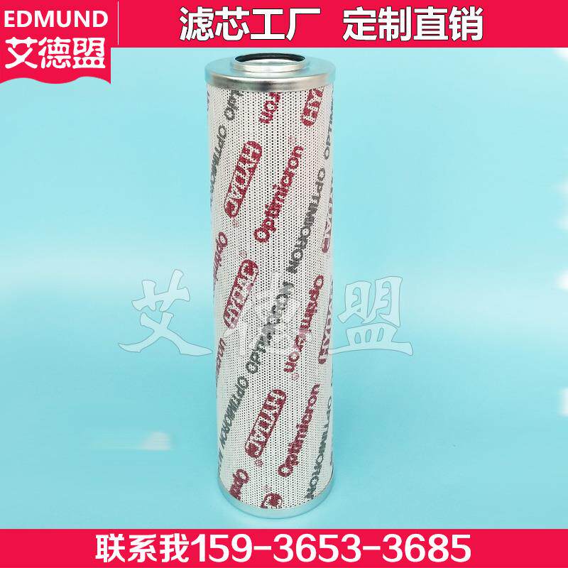 德国贺德克hydac液压过滤器滤芯 1260899 0660D005ON 0660D010ON