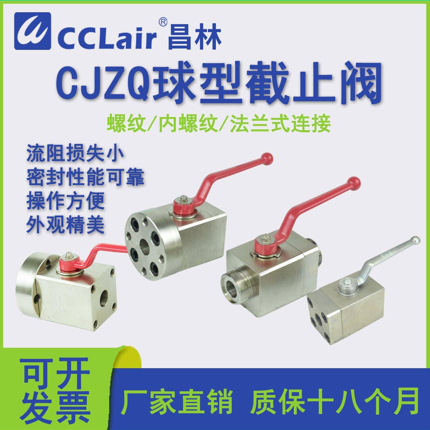 高压球阀CJZQ-L8H10L15H20L25H32L40H50L G8H10F15H65F25F40F50H