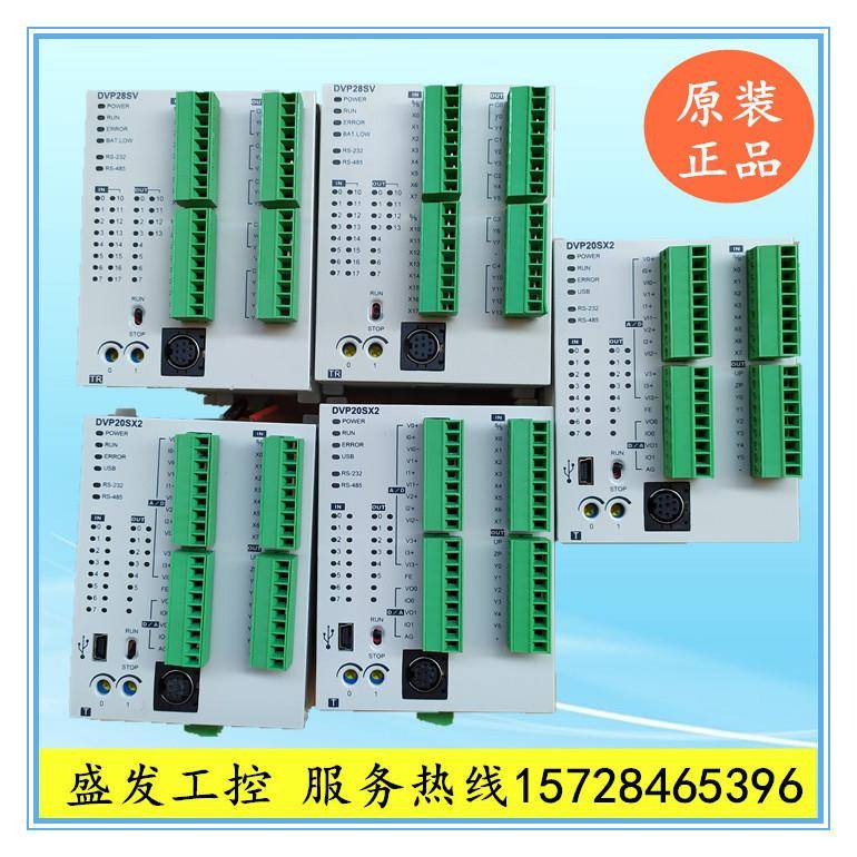 DVP24SV/28SV11T2/R/R2/S2 DVP10MC11T 28SS2/20SX211T台达PLC