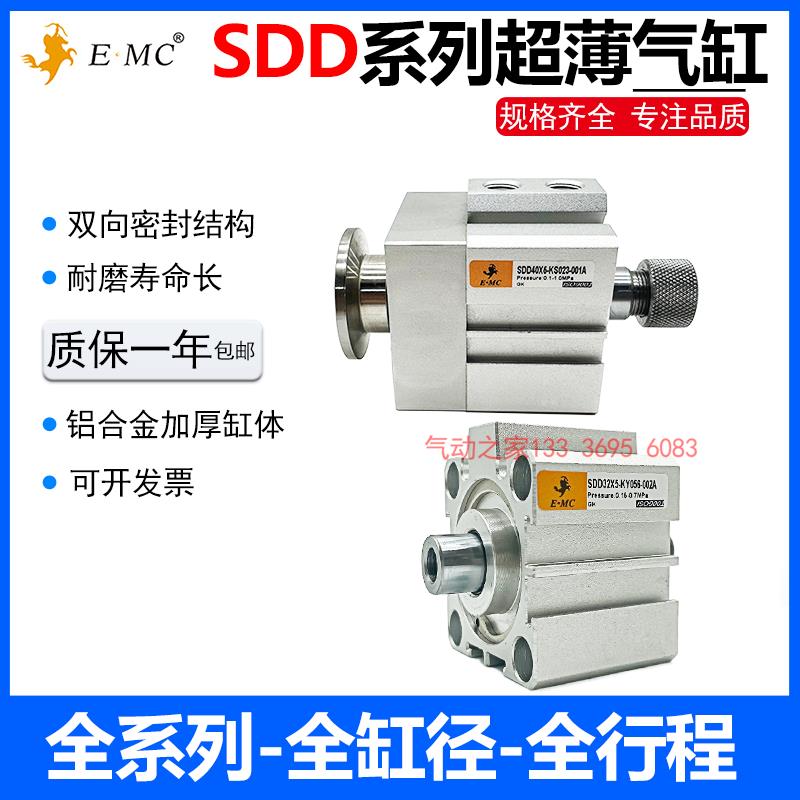 SDD方型气缸SDD40X5-KS023-001A气缸SDJ/SDD/SD80/100X5-10-S-M