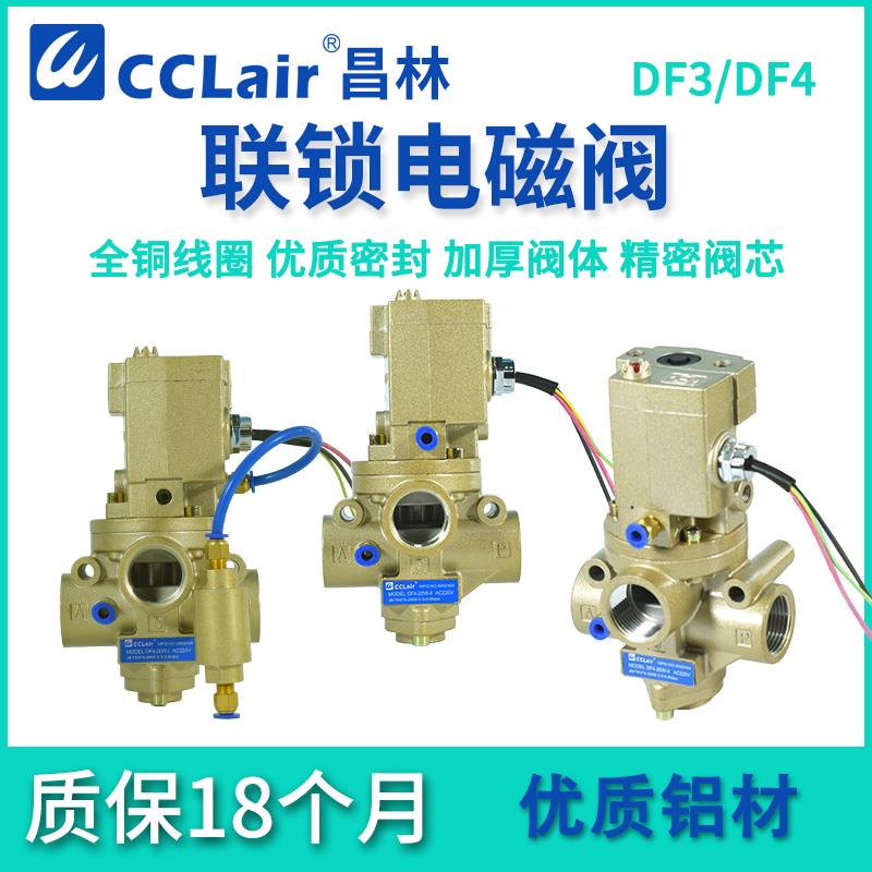 DF3-20W正连锁安全阀50W压力机8锻压机煞车离合DF4-25W-32W-40W