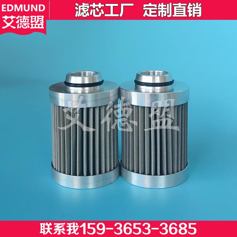 Friedrichs齿轮油过滤器DF4.225-20.060.L1-P-5 滤芯 20.025.2.f2