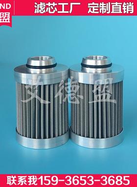 Friedrichs齿轮油过滤器DF4.225-20.060.L1-P-5 滤芯 20.025.2.f2