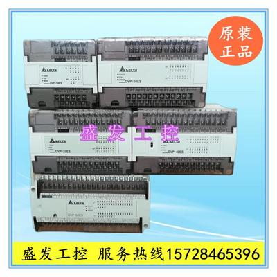 DVP14/24/30/32/40/60ES00R2 T2 EC 台达PLC原装质量包好保修