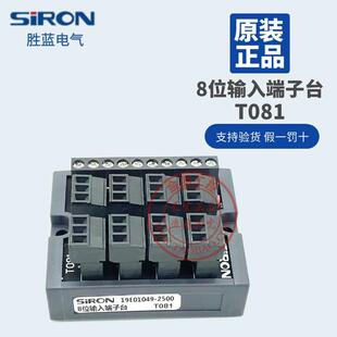 T085 SIRON胜蓝8位输入端子台T081 T083 T082 T813 T080
