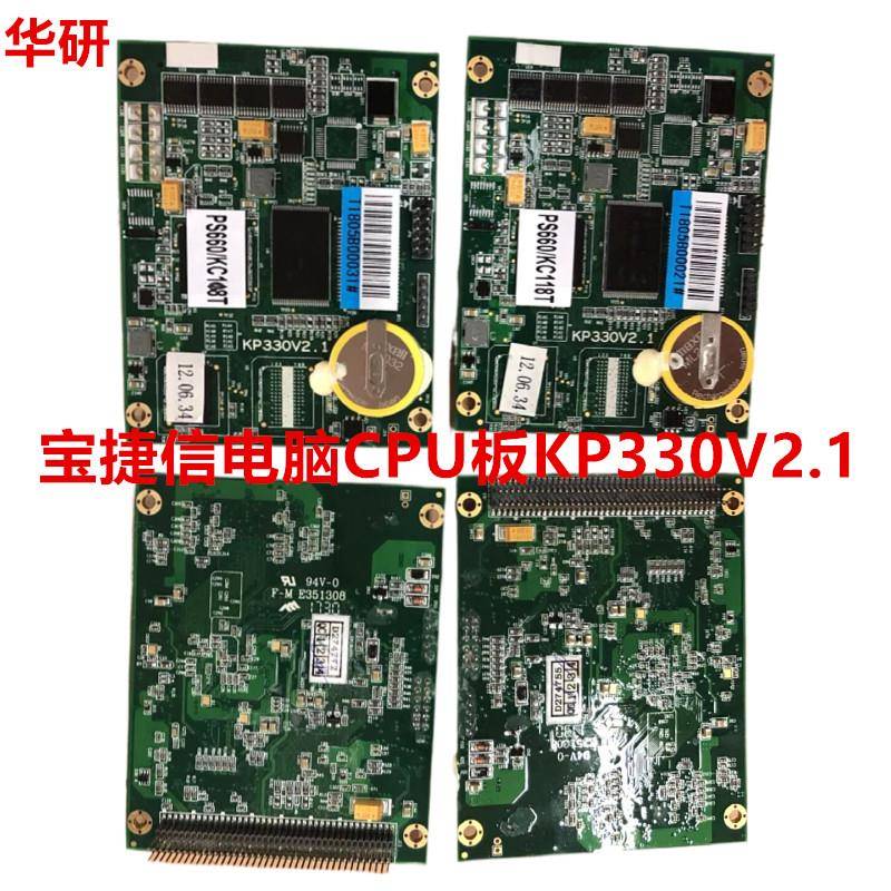 宝捷信电脑PS660AM PS660BM电脑面板CPU板 KP300V3.2显示板