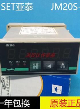 原装正品AISET上海亚泰仪表JC20S/JM20S电子计米器JM20S(N)-B