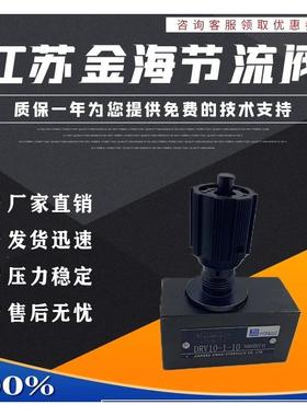 单向节流阀DV6-1-10VDRV8-2-10/2 DRV10/12/16/20/30/40S-3金海