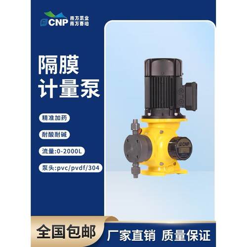 南方赛珀GM机械隔膜计量泵污水PH投药耐酸碱加药泵PAC絮凝剂PAM泵