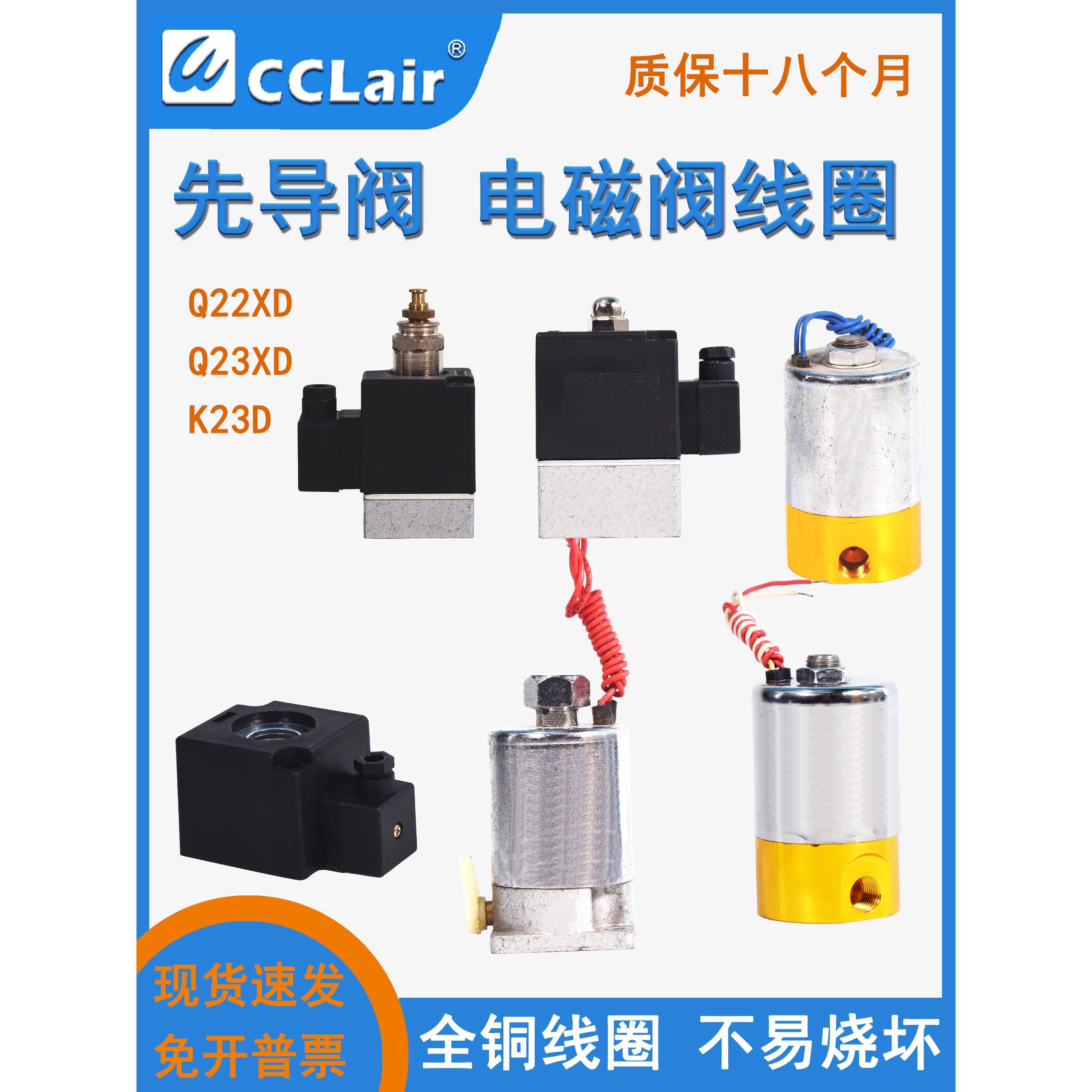 Q22XD-2L二位1.2三通先导阀1.8B电磁阀3T线圈Q23XD-3L K23D-3 2M